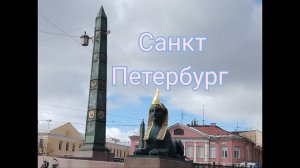 Санкт Петербург 23год - Семинар Сорадение #МестаСоединения #Питер #Зимний