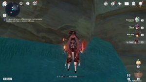 Великий храм Наруками, гора Ёго - Genshin Impact 2.0 Инадзума