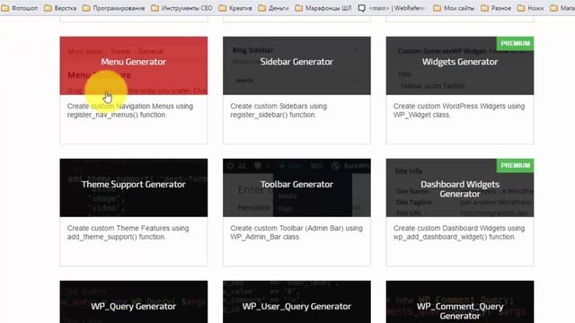 Обзор Generate WP. Отличный инструмент для быстрого написания нужных сниппетов