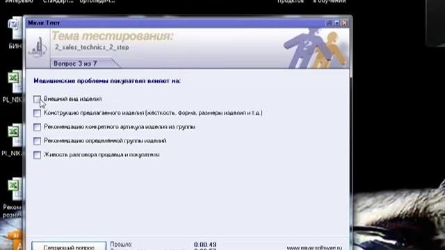 Тестирование продавцов пример