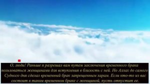 АЛЛАХ Накажет Этого Человека. Какое Наказание будет за прелюбодеяние и временный брак.