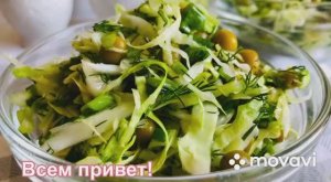 ПОСТНЫЙ САЛАТ С КАПУСТОЙ И ОГУРЦОМ !