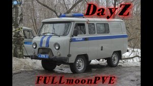 Dayz Обзор УАЗ 3909 (Буханка) Очень проходимая и крутой угол поворота! Для компании, быстрая!