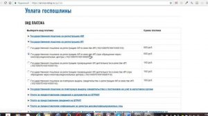 Как за 2 минуты найти реквизиты для оплаты госпошлины?