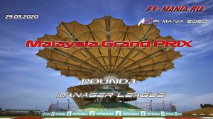 ACF1 Mania 2020 / Assetto Corsa/ Malaysia 2020/ F1 Manager League