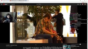 Братишкин смотрит ЭДВАРД БИЛЛ