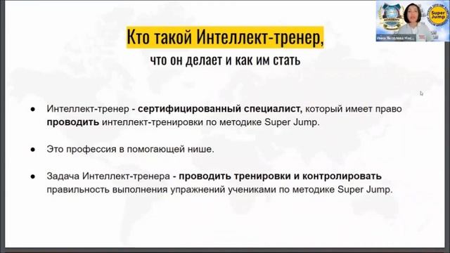 КОД УСПЕХА. Super Jump - 8 упражнений которые восстанавливают человеческие ресурсы смотреть онлайн