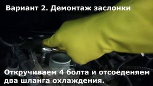Очистка заслонки. Toyota Vitz KSP90 1KR-FE | Очиститель карбюратора ABRO