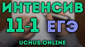 ВСЕ ПРОТОТИПЫ 5 задачи ЕГЭ (тела вращения) ч.3 | Интенсив 1-11