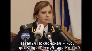 Пранкер Вован разыграл прокурора Крыма Поклонскую