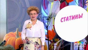 Таблетка каждый день: статины. Жить здорово! Фрагмент выпуска от 31.10.2018