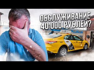 Плановое ТО 40 000 рублей!? Миф или реальность? Momentum/StasOnOff