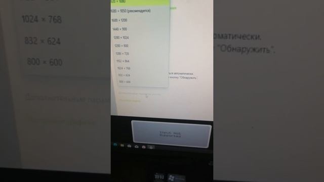 Ошибка input not supported смотреть онлайн