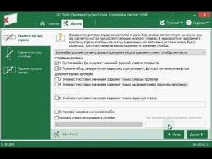 Как удалить строки в Excel по значению в одном из столбцов
