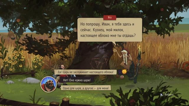 Прохождение Yaga с русскими субтитрами без комментариев 
Часть 2