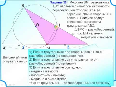 ОГЭ задание 25. Свойство прямоугольного треугольника