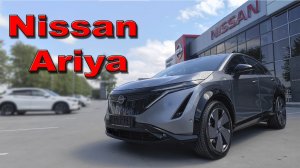 Nissan Ariya ///Ниссан ария /// полностью электрический кроссовер с полным приводом