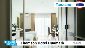 Thomson Hotel Huamark