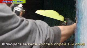 Флуоресцентные яркие краски спрей и на развес в magazin-krasok.com