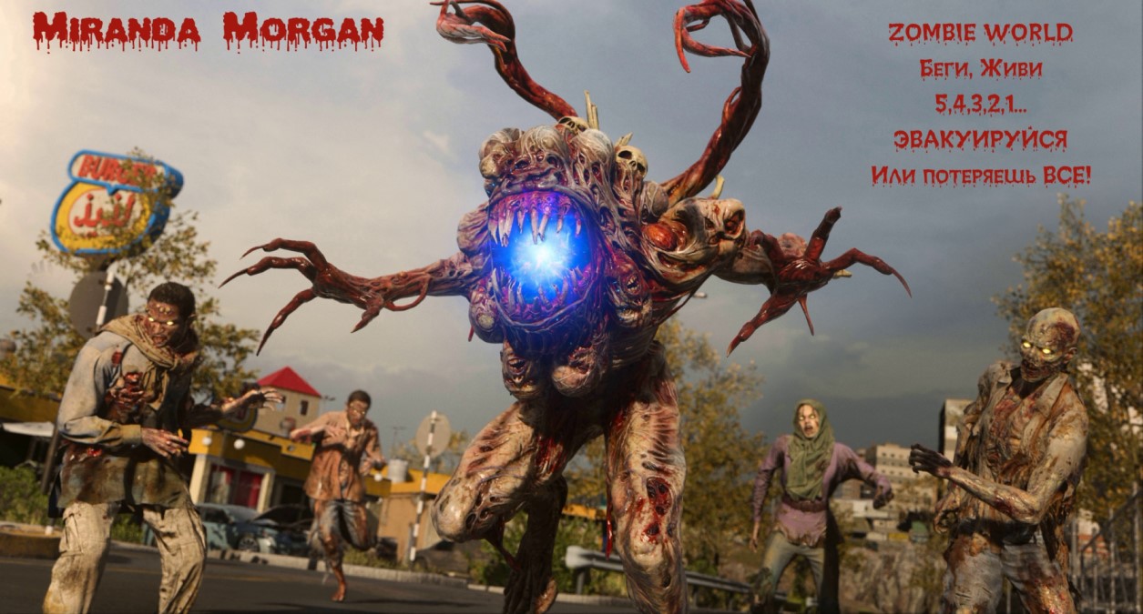 Горе водитель открывает мясную лавку и странные наемники. Соло в MWZ