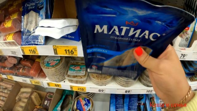 ЦЕНЫ В РОССИИ СЕГОДНЯ НА ПРОДУКТЫ ПИТАНИЯ / МАГАЗИН ПЯТЁРОЧКА смотреть онлайн