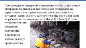 Шум, инфразвук, ультразвук