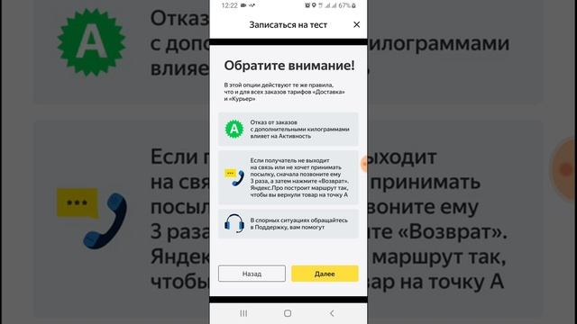 Тяжёлые посылки - тест Яндекс.Про