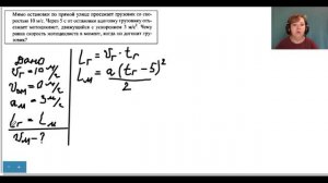 ЕГЭ физика_ Решение задач_ПРУД_2.mp4