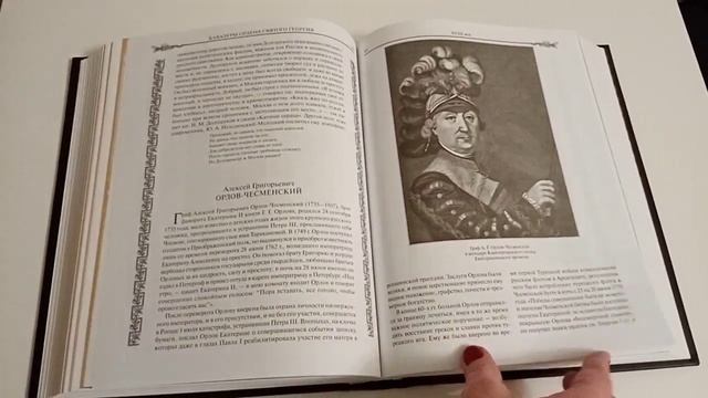 ДЕНЬ ГЕРОЕВ ОТЕЧЕСТВА. ИСТОРИЯ ОТЕЧЕСТВЕННЫХ НАГРАД. ГЕРОИ ПРОШЛОГО И НАСТОЯЩЕГО.