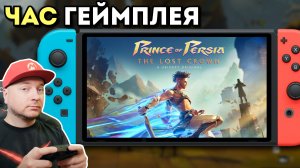 ГЕЙМПЛЕЙ PRINCE OF PERSIA: THE LOST CROWN на NINTENDO SWITCH