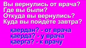 Откуда?, Где?, Куда? саволларига жавоб бериш. 139-дарсдан лавха.