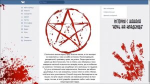 ПЕРЕПИСКА В ВК - НЕ СМЕЙ ХОДИТЬ В ЭТИ ТРУЩОБЫ! - СТРАШИЛКИ НА НОЧЬ