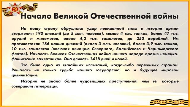 Самый длинный день в году с его безоблачной погодой. Тот самый длинный день в году автор. Рассказ длинный день. Тот самый длинный день в году презентация. Рассказ длинный день.