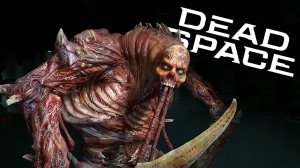 Старый знакомый | Dead Space Remake | прохождение 17