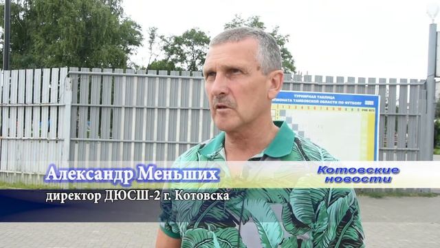 В Котовске прошел первый этап первой лиги Первенства России по футболу среди женских команд смотреть онлайн