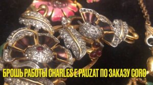 Раритеты от #Coro: #винтажные украшения 30-х годов