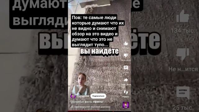 если что я просто показала тупой ролик где люди смотрят видео и думают что их не видно#кринж #а4#бк