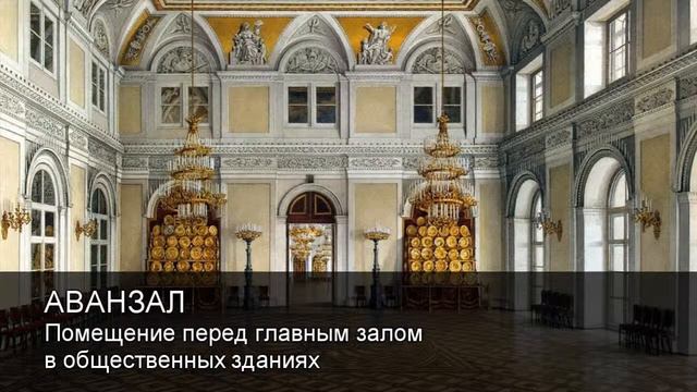 Аванзал.Толковый Видеословарь русского языка смотреть онлайн