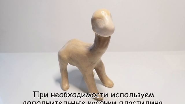 Как слепить Ламу из пластилина, мастики или полимерной глины смотреть онлайн