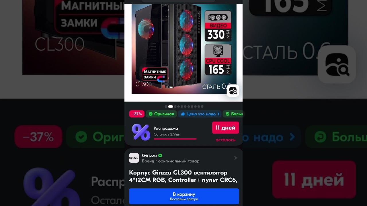 ТОП 3 КОРПУСА ДО 5К #pc #комплектующие #компьютер #сборкапк #сборкапк #gaming #пк #корпус #ozon смотреть онлайн