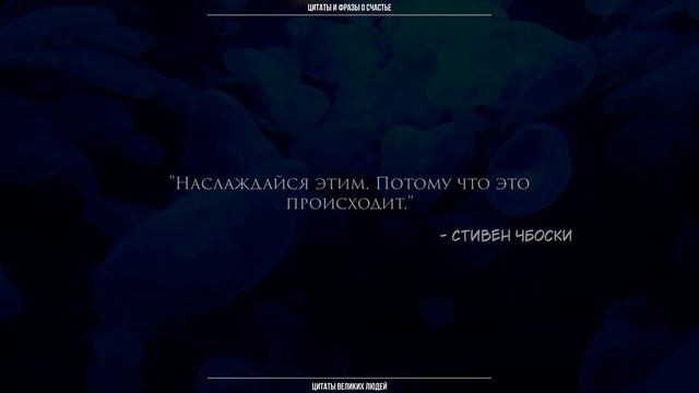 СЕКРЕТ СЧАСТЬЯ ПРОСТ. Цитаты и фразы о СЧАСТЬЕ