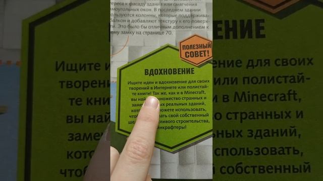 Дневник Майнкрафт (обзор) смотреть онлайн