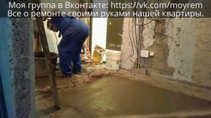 Стяжка пола своими руками (прихожая)