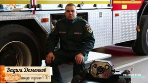 Вопрос огнеборцам (Может ли техника заменить человека)