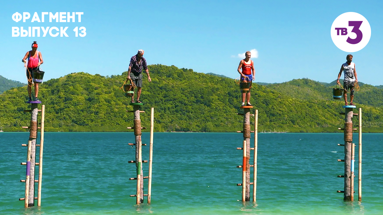 Испытание: цена проигрыша - вылет из проекта | Последний герой. Актеры против экстрасенсов