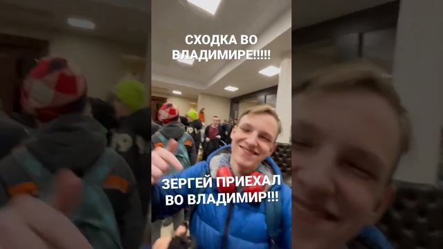 СХОДКА ВО ВЛАДИМИРЕ!!! 7 НОЯБРЯ 2022!!! С 18:00 до 23:59!!! Адрес: г.Владимир, ул. Дакина, д.57!!!!