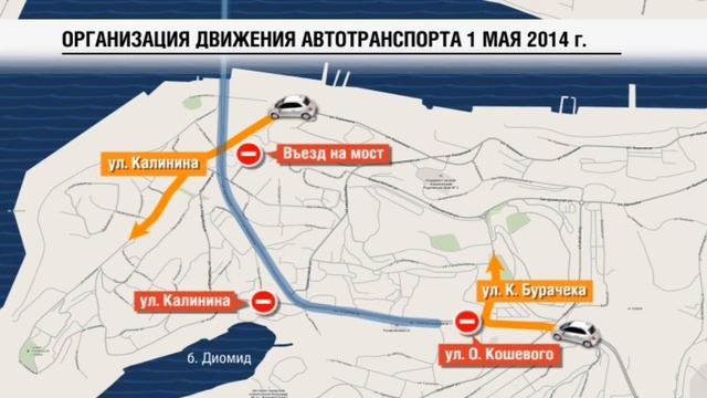 Во Владивостоке введены ограничения на парковку и движение машин 1 мая смотреть онлайн