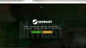 как скачать пиратку раста 220 девблог #myrust