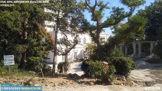 Крым, Форос, Форосский парк (Часть-3) - аллеями парка к выходу в поселок Форос смотреть онлайн