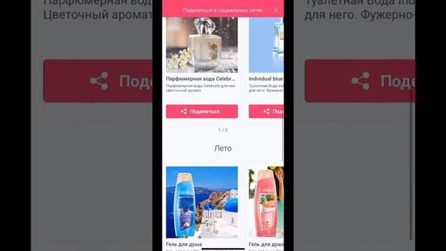 Мобильное приложение AvON смотреть онлайн